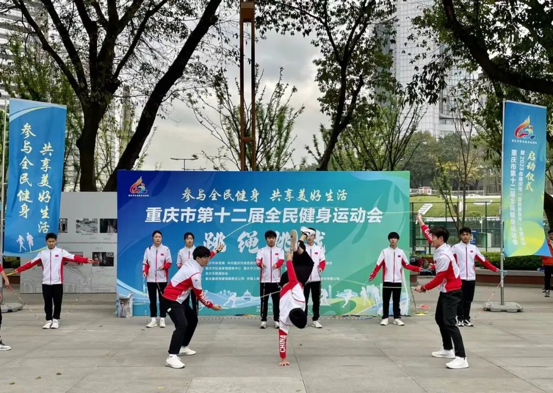 重庆市跳绳协会参与重庆市第十二届全民健身运动会暨2023年重庆市“全民健身月”主题活动启动仪式(图5)