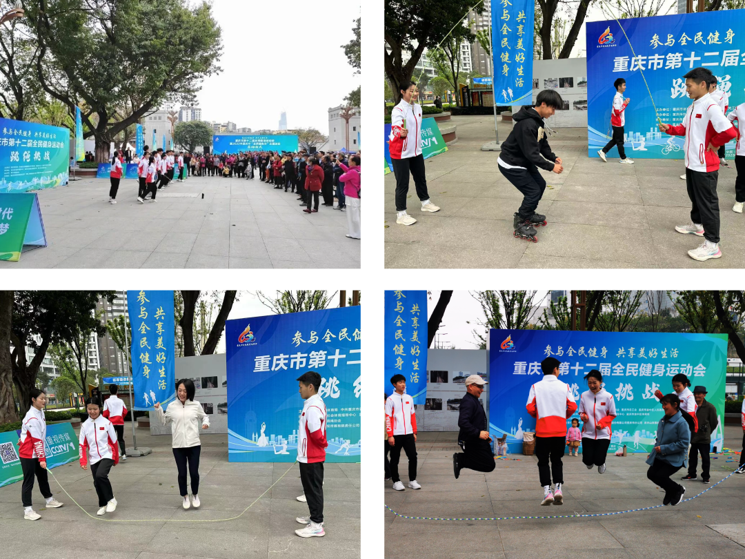 重庆市跳绳协会参与重庆市第十二届全民健身运动会暨2023年重庆市“全民健身月”主题活动启动仪式(图6)